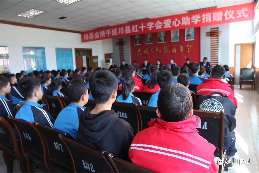 苏州绿叶科技集团向延川县红十字会捐赠40万元助学金