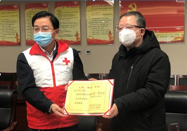 高向东向延安市红十字会捐献50万元疫情防控物资