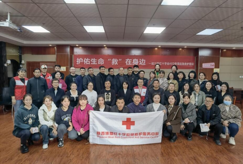 延川县红十字会应急救护培训系列活动