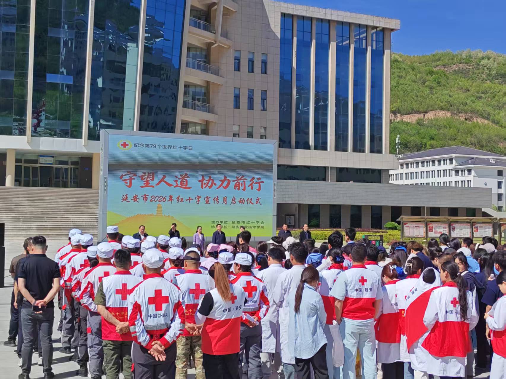 延安市2026年“红十字宣传月”活动暨造血干细胞采集在延安职业技术学院启动