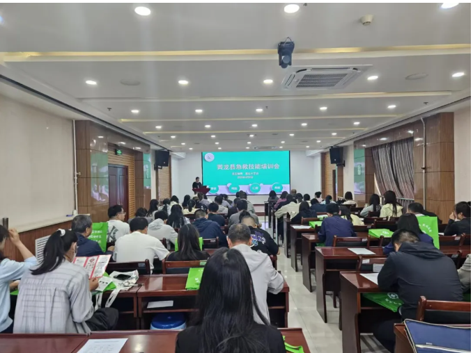 黄龙县红十字会联合县卫健局开展机关干部应急救护培训 筑牢生命安全防线