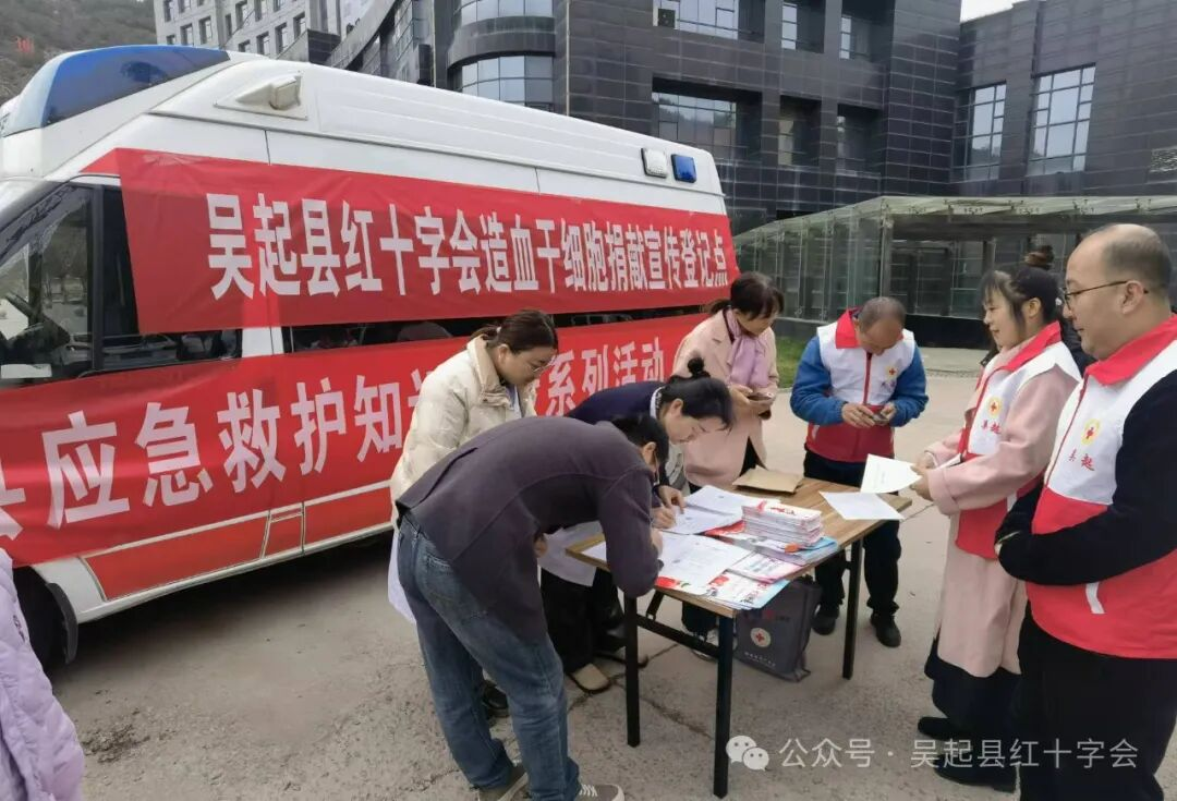 奉献大爱之心 点亮生命之光--吴起县红十字会开展 造血干细胞集中采样活动