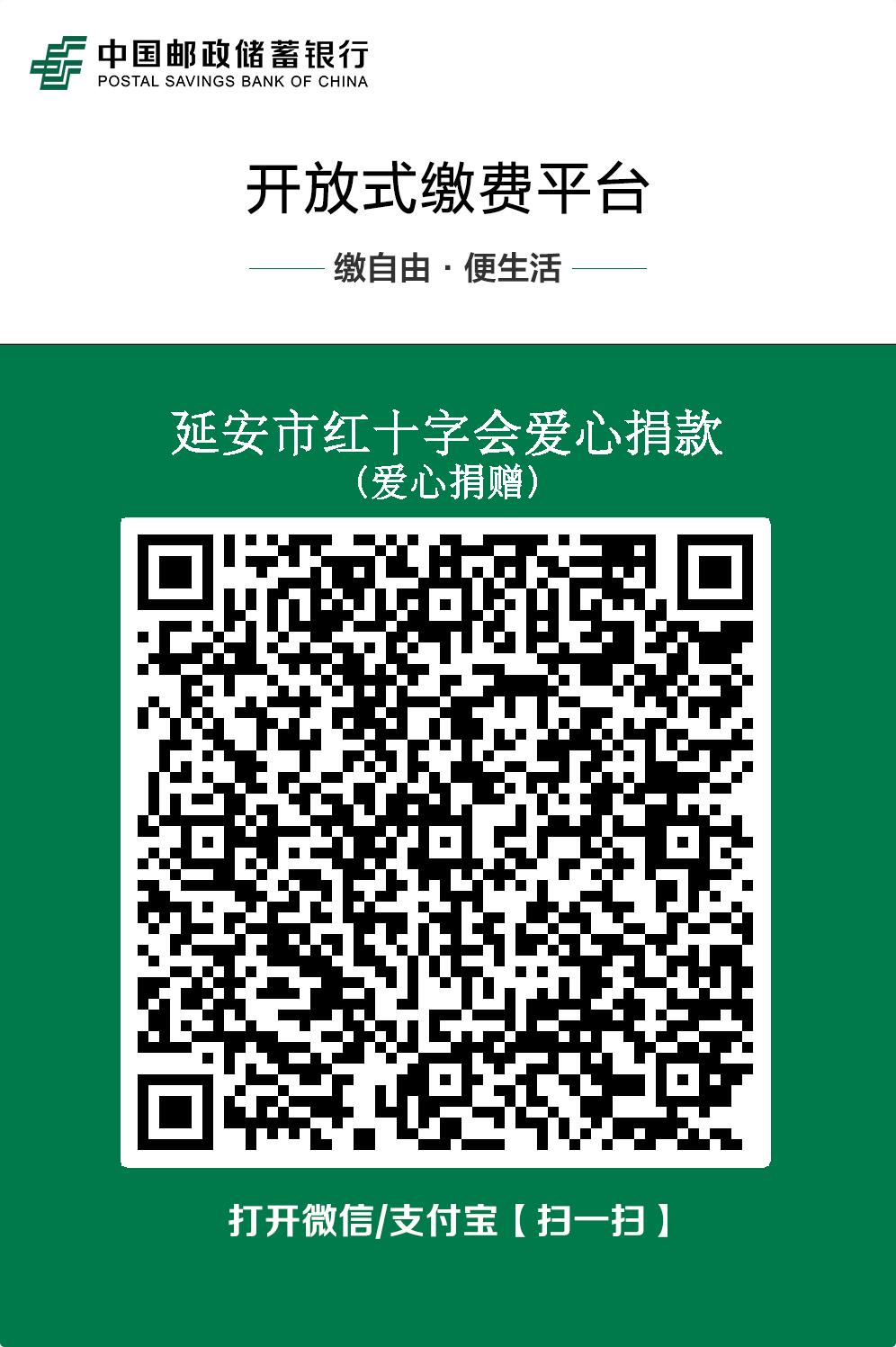 社会捐赠接收渠道